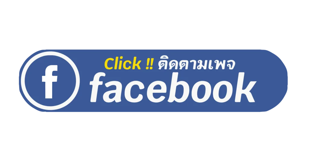 ร้านกุญแจปทุมธานี