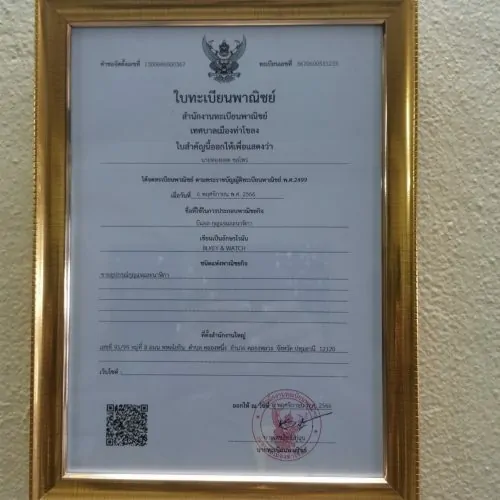 ร้านกุญแจคลองหลวง